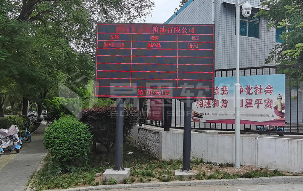 4、廠外排隊(duì)LED大屏 拷貝.jpg
