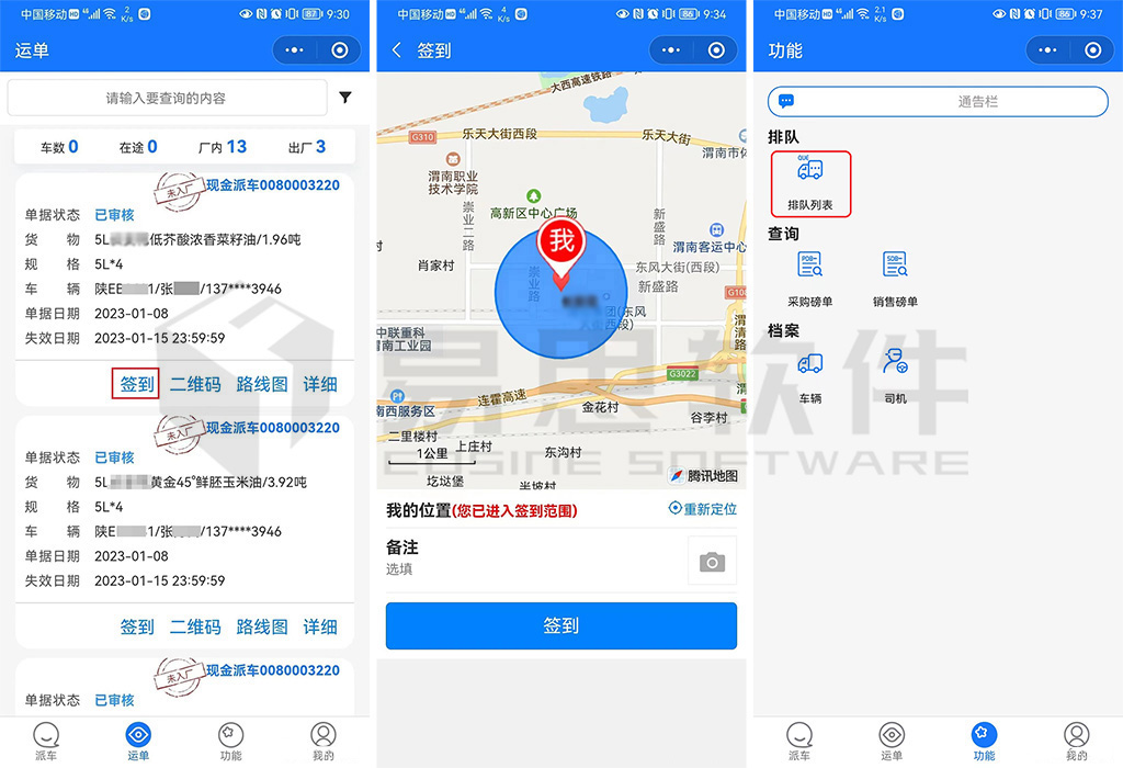 2、簽到排隊(duì) 拷貝.jpg